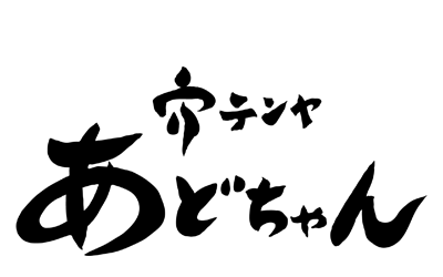 ���e���� ���ǂ����