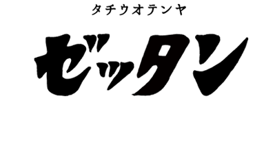 �^�`�E�I�e���� �[�b�^��