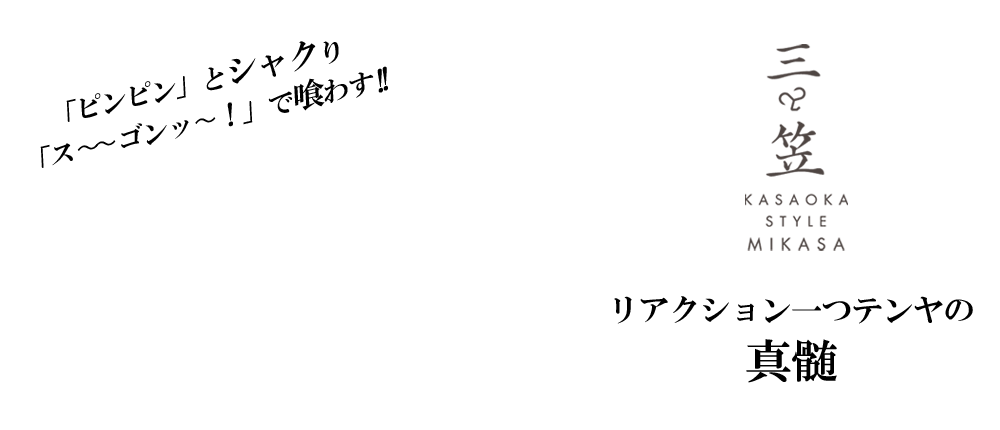 ���A�N�V�����ɓ���������e�����u�O�}�e�����v